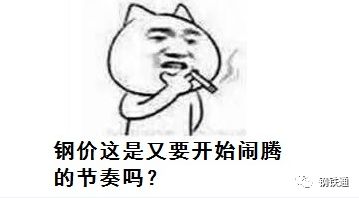 最新！統(tǒng)計局數(shù)據(jù)公布！全面降準落地 釋放1.2萬億利好！鋼價會大漲嗎？-鋼鐵行業(yè)資訊
